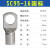 铜鼻子SC95/120/150/185/240平方铜接线端子窥口线鼻 SC95-16国标