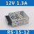 明纬开关电源-15W25W-5V12V24V稳压监控LED直流电源替NES RS-15-12