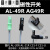 精选好货气动ALIF磁性开关气缸控制器感应 AL11R AL21R AL-49 AG- AL-21R-02