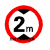 交通标志牌限高2米2.5m3.3.5m3.8m4m4.2m4.4.5m4.8m5m2.2 30带配件(限高2M)