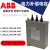 ABB电容器CLMD13/15kvar/10KVAR/12.5KVAR/13.5KVAR/400V CLMD13/15Kvar 440V 别不存在或者非法别名,库存清零,请修改