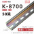 K8700出口型35*15mm高导轨配电箱断路器安装铝合金卡槽 【K8700钢】厚1.5mm 高度15mm 1米