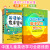 做孩子最好的英语学习规划师与单词发音密码(共2册)中国儿童英语习得全路线图写给家长的亲子英文指导书
