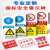 定制安全标识牌警示牌指示牌提示牌标牌工地施工 禁止跨越 PVC板 反光膜 24*30cm