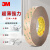 3M 超薄胶带双面 强力粘金属塑料耐高温 93015LE 15mm* 55m 