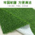 洛楚（Luxchic）军绿色加密草坪20mm厚 2米x25米整卷 人造假草坪地毯塑料草皮仿真草坪幼儿园市政围挡地垫