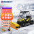 亚伯兰YBL-BFX1500-3大型驾驶式扫雪车燃油道路扫雪机市政除雪机四轮清雪车 清扫宽度1.5米 配滚刷+抛雪