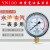 耐震压力表YN100不锈钢抗震油压液压真空杭州东上海仪民 1.6mpa