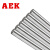 AEK/艾翌克 美国进口 硬轴18mm 直线光轴-硬轴-直径18mm*1米-可定制尺寸