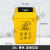 四色垃圾分类垃圾桶公共场合大号商用带盖易腐有害环卫箱 20L翻盖桶新国标黄色其他