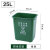 大号塑料无盖分类垃圾桶户外环卫垃圾箱摇盖大容量商用家厨房 泰禧阁 25L无盖绿色-厨余垃圾