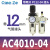气源处理器AC2010-02气泵过滤器自动排水二联件油水分离AC3010-03 AC4010-04配PC12-04