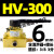 HV-02手转阀03手动开关阀04气缸控制HV200/300/400三位四通换向阀 HV300-03带6MM气管接头+消音器