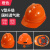 希凡里10只装工地安全帽头盔施工建筑男logo印字国标V型加厚abs定制电工 进口ABS透气款-橙色