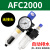 afc2000油水分离器空压机二联件气压调节过滤调压阀气动afr减压 AFC2000蓝色（自动排水）不带接头