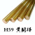 驭舵H59 黄铜棒 实心铜棒 黄圆铜棒 4mm 5mm 6mm 8mm 10mm-60mm 铜棒 直径25mm-半米