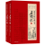 【包邮】癸酉本石头记后28回 周汝昌校订批点本石头记 脂砚斋批评本红楼梦 冯其庸论红楼梦 红楼梦人物论 石头记索隐、红楼梦评论、红楼梦宝藏六讲 癸酉本石头记+周汝昌校订批点本石头记(2册)