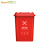 舒蔻（Supercloud）大号塑料分类垃圾桶小区环卫户外带盖加厚垃圾桶全国标准分类50L加厚红色有害垃圾