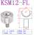 圆柱直筒精密型万向球KSM22-FL万向滚珠轴承螺杆重型牛眼轮实心 KSM12-FL(整体不绣钢）