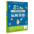 奇妙的数王国 李毓佩全套5册数学故事专辑全集小学二三四五年级6-8-12岁课外阅书籍科普名家名作爱克 马小跳爱科学 玩转实验1