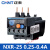 热过载保护器继电器NXR-12 25 1A 4A 6A 10A 13A 25A NXC配套 NXR-25 0.25-0.4A