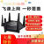 定制适用AX5400千兆双频WiFi6路由器 WTA541  移动联通电信版 TP路由器3000M单台起电信版