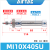 适用于亚de客微型不锈钢迷你气缸MI10*10X20X30X40X50X60/70X75X100 MI10X40SU