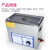 垒固  超声波清洗器 台式机械定时 台式超声波清洗机不锈钢超声波清洗器 PS-100A 加热款 