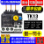 原装常熟Fe热保护热过载继电器TK13-C 替代TK-0N ON电流可选 0.64-0.96A