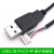 主板USB插针线usb2.0转PH2.0数据线4针端子线4P键盘连接线转接线 0.3m