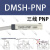 亚德客型材磁性开关CMSGCMSJCMSECMSH-020DMSGDMSH-NPN传 DMSH-PNP(3线) 国产