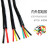 迈恻亦特软硅胶线耐高温电缆 2 3 4芯0.5 0.75 1平方耐低温防冻镀锡 黑色(1米单价) 2芯0.5平方毫米
