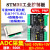 简筠套餐三 (标配+下载器)STM32H750工控板16位ADC采集隔离485CAN232通讯TTL串口智能开发板