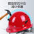 瑞桓柏玻璃钢安全帽工地男施工建筑工程国标加厚透气领导头盔印字 V型玻璃钢款按钮红色