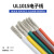 UL1015 18AWG电子线 电线 105高温600V美标美规 UL导线引线 紫色 (10米价格)