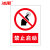 冰禹 BYaf-02 禁止吸烟警示牌 墙贴警示警示牌 严禁烟火标识牌标志 20*30cmPVC塑料板 禁止启动