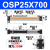 机械式高速无杆气缸导轨长行程OSP-P/25/32/40-300/400/500/600部分定制 浅灰色 OSP25700