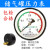 定制杭州富阳华科储气罐压力表轴向气压表YZ空压机-.MPA压力表 配套安全阀