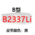 三角皮带B型B2083/B3505/B2100/B2210/B2500传动带输送带风机皮带 高品质B2337Li
