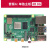 Raspberry Pi4b/3B+开发板4代8GBpython套件主板linux 树莓派4B/8G单独主板