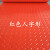 PVC阻燃地垫防水塑料裁剪地毯防滑垫室内外加厚耐磨防滑地板垫子 红色人字形 厚度1.6毫米左右 0.9米宽度*5米长度