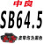 福田雷沃RG50收割机RG60中良三角带RG70 4HBJ1555 SB65.5 粉红色 SB64.5行走金标