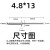 铆钉304不锈钢加长抽芯加粗拉铆钉抽心铆钉拉钉M3.2/M4/M4.8/M6.4 4.8*13(700只)