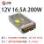 汉展 HZ-HKG 220V转12V24V5V直流开关电源 LED灯带灯箱 监控专用变压器 12V16.5A200W 