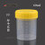 阙芊塑料标本容器取样杯PP密封储物直口瓶子20ml 40ml60ml样品杯ASONE 40ml单个