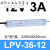 LPV400W12V 24V户外防水LED开关电源220转DC灯箱灯带变压器 LPV3612 (36W12V3A)