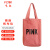 飞尔（FLYER）帆布袋 棉布袋手提袋 购物环保手提袋单肩帆布包【粉红色 37x24x10cm】