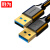 胜为 USB3.0数据公对公线 黑色0.5米 双头移动硬盘盒延长连接线 UT-3005