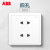 ABB 远致明净白色萤光开关插座面板86型照明电源插座 四孔AO212