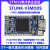 仿真器STM8 STM32编程下载器ST-LINK烧录器 STLINK-V3SET 单价 STLINK-V3MODS